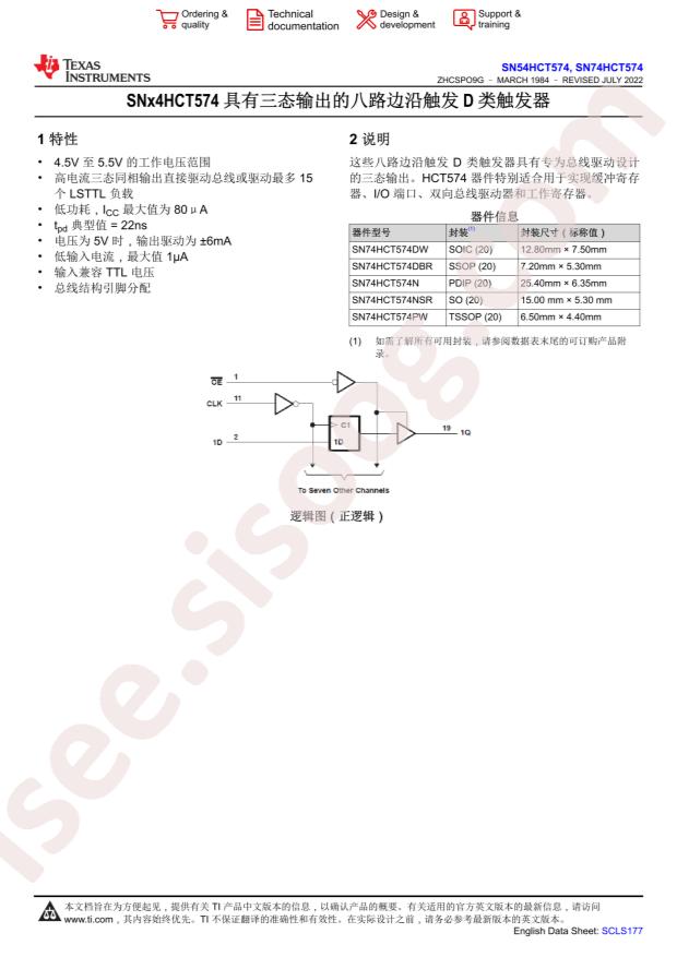 SN74HCT574N