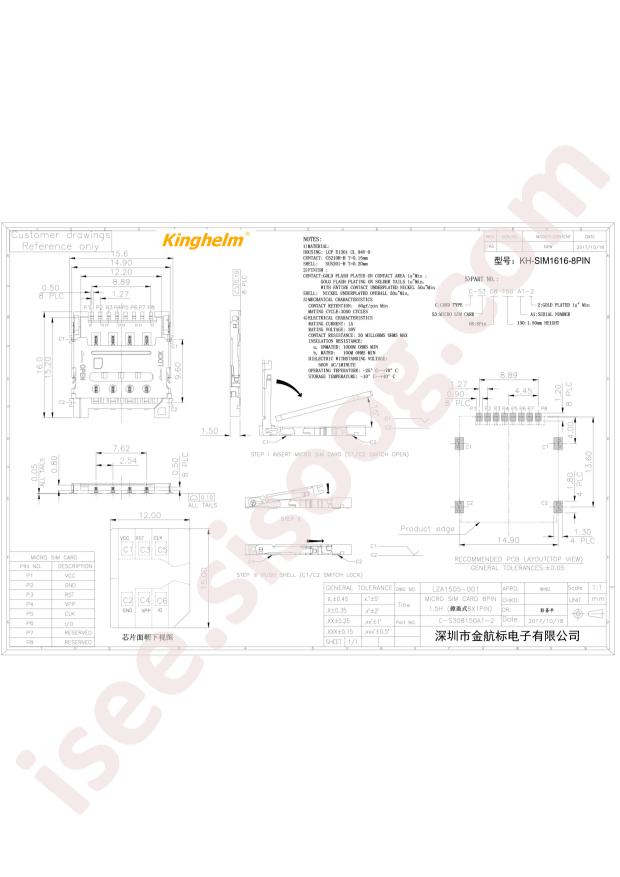 KH-SIM1616-8PIN