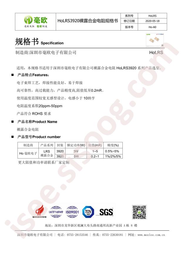 HolRS3920-3W-2.5mR-1%