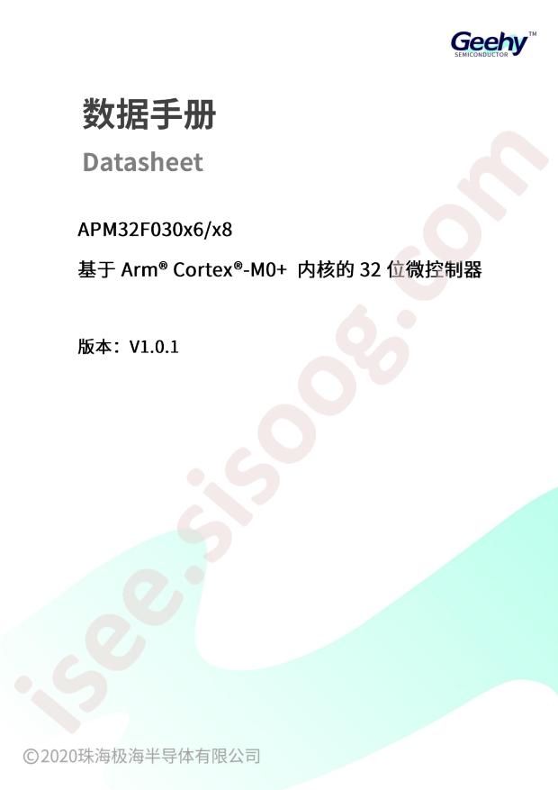 APM32F030K8T6