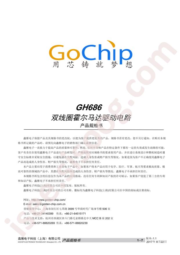 GH686A
