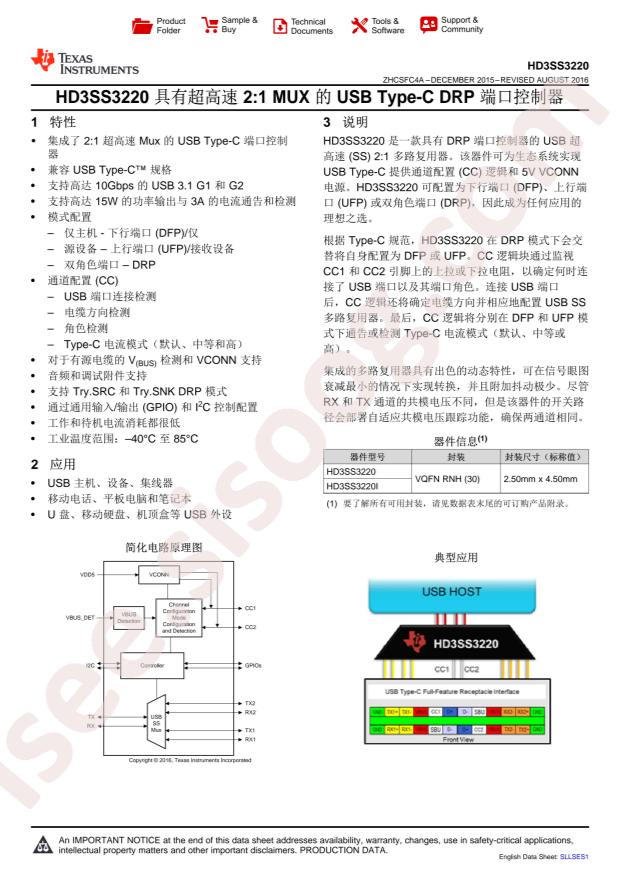 HD3SS3220IRNHT