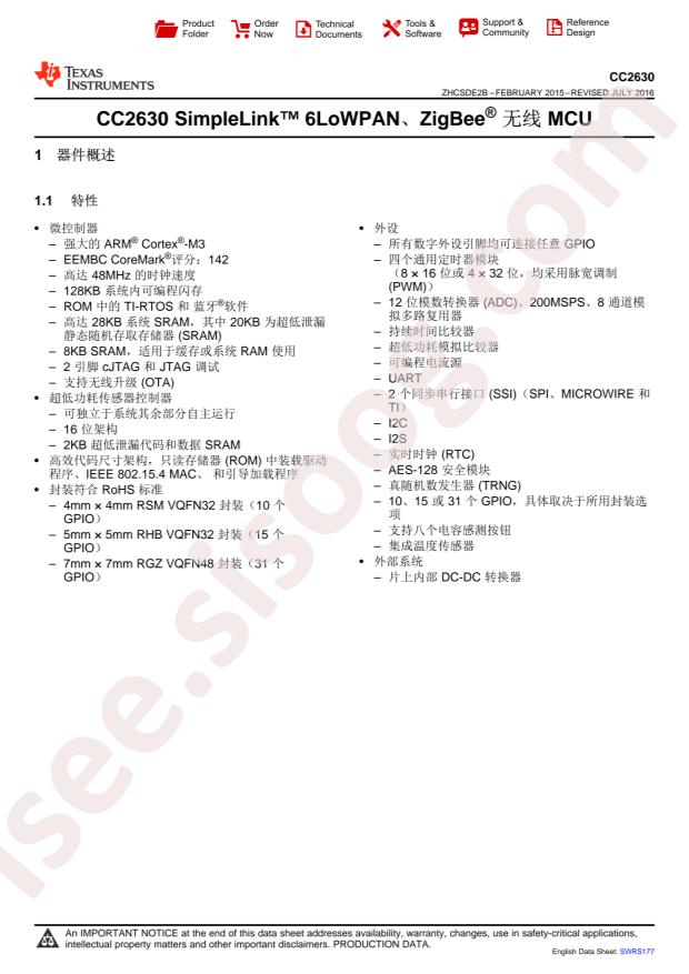 CC2630F128RHBR