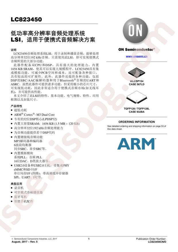 LC823450XDTBG