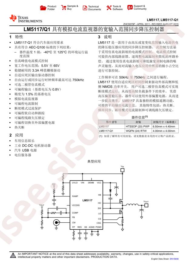 LM5117QPMHE/NOPB