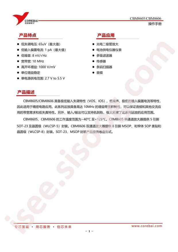 CBM8605AST5