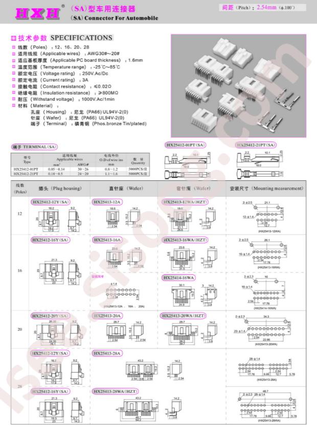 HX25412-16Y