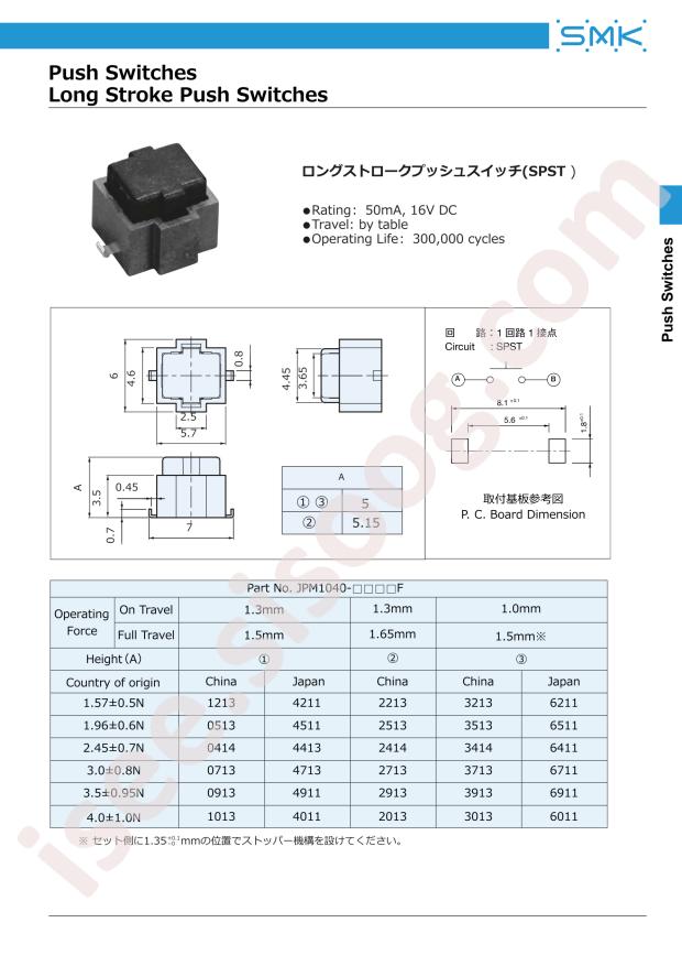 JPM1040-2013FC