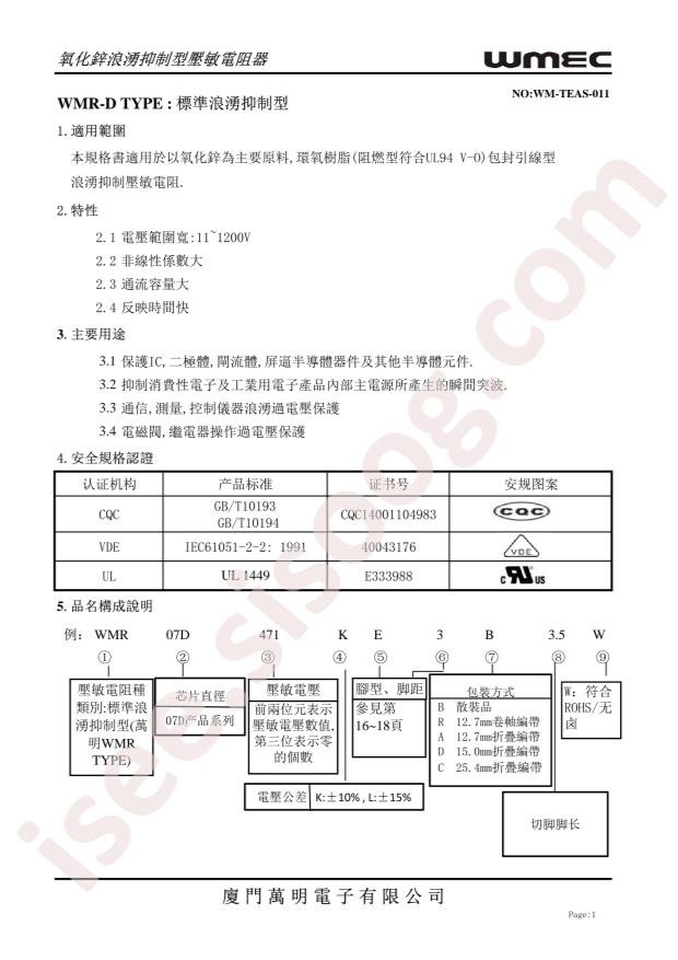 WMR10D471KH3B3.5W