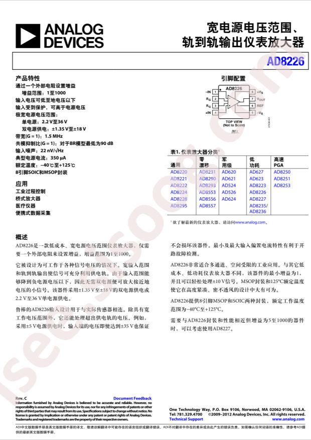 AD8226BRMZ-RL