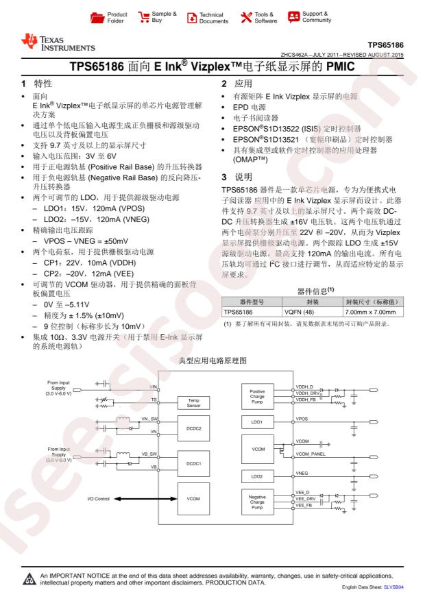 TPS65186RGZR