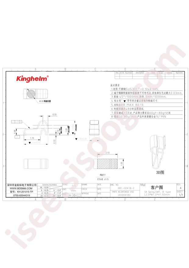 KH-251015-TP