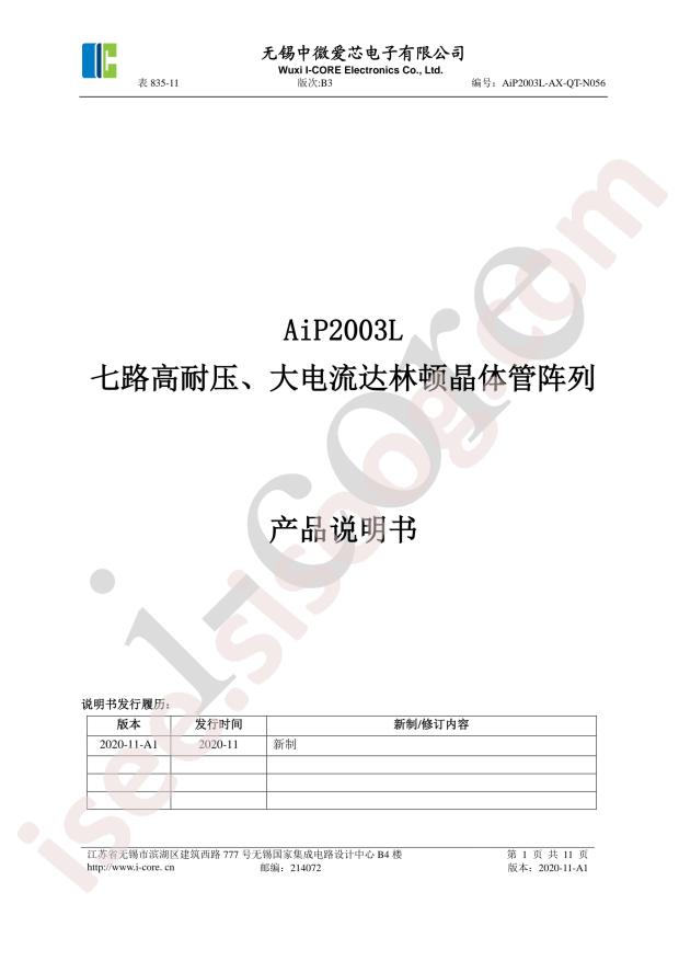 AIP2003LSA16.TB
