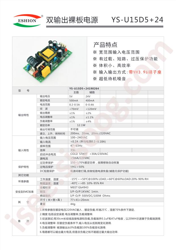 YS-U15D5+24 190264