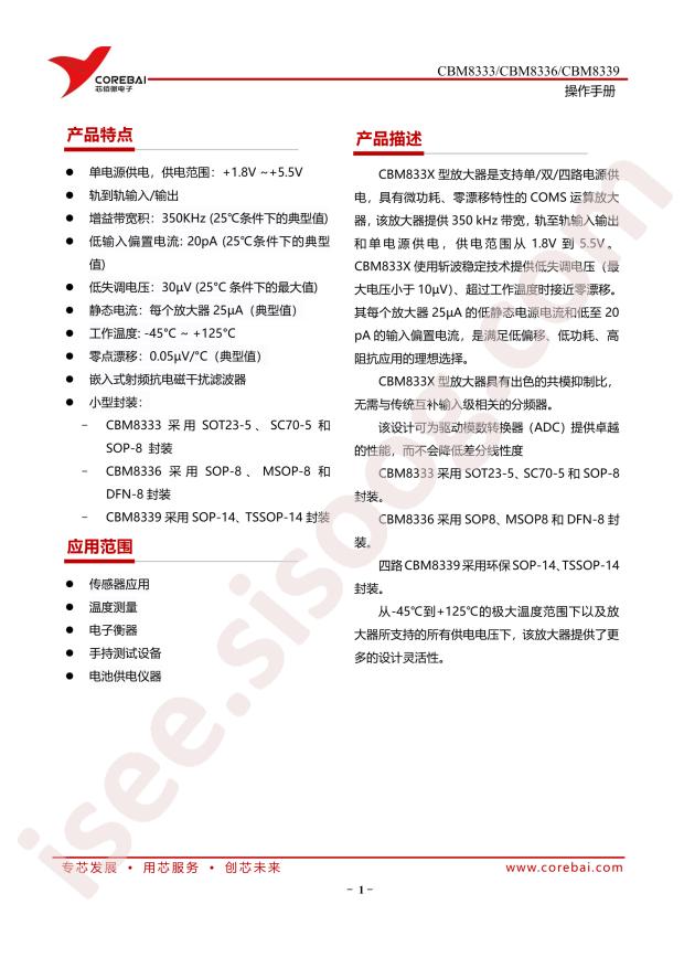 CBM8333AST5