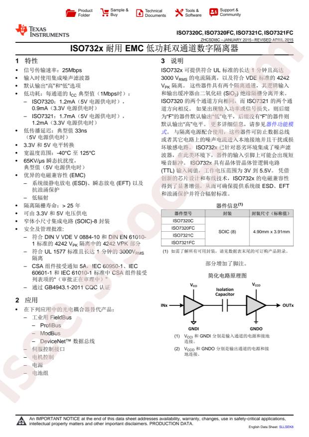 ISO7320FCDR