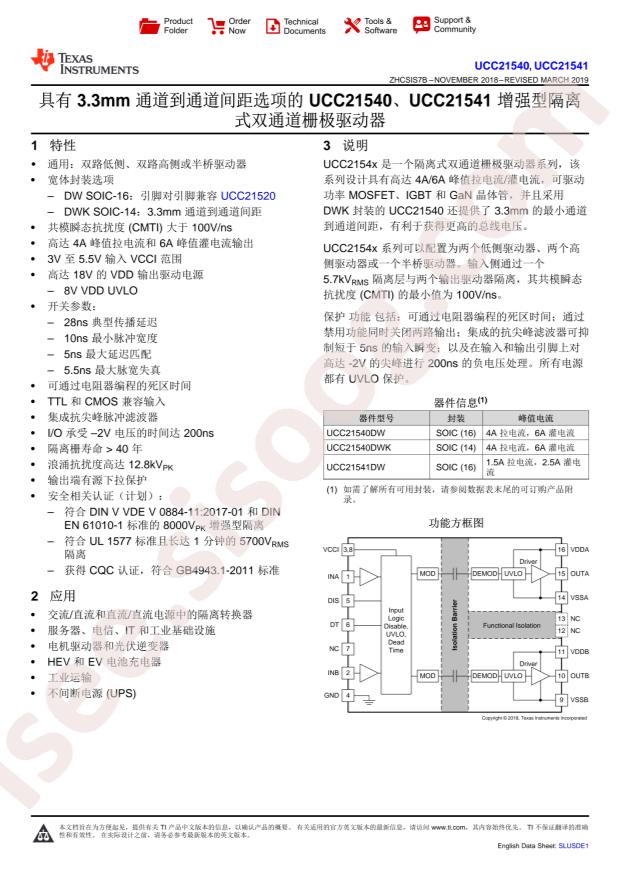 UCC21540DW