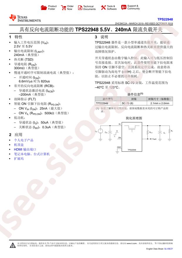 TPS22948DCKR