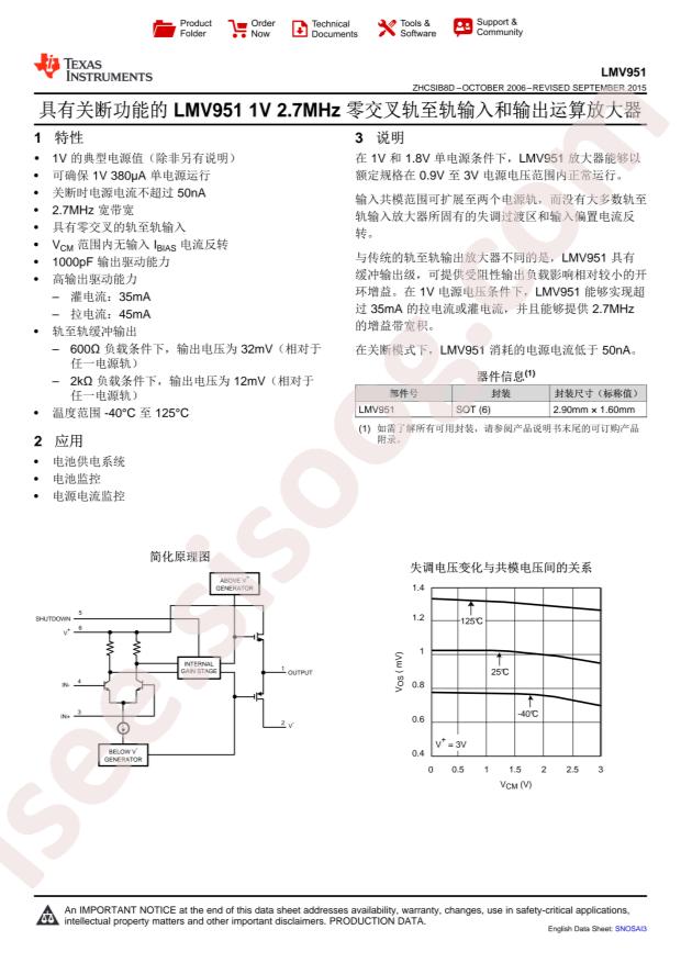 LMV951MKX/NOPB