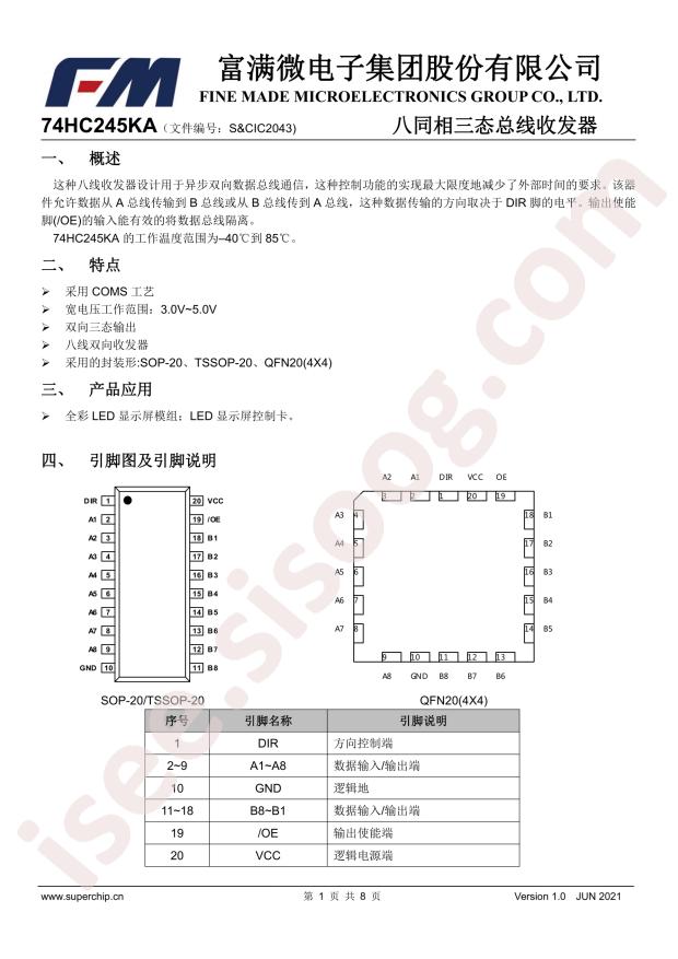 74HC245KA