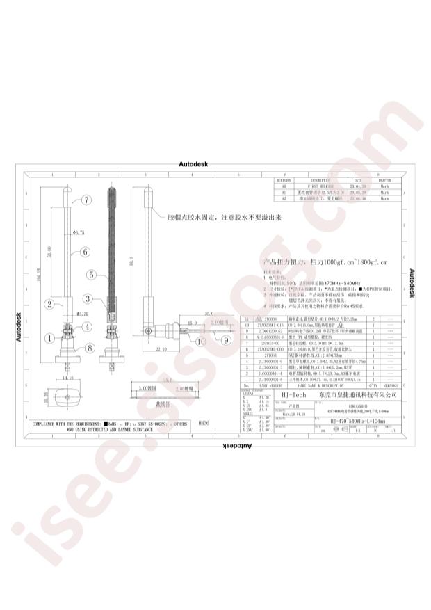 HJ-470~540MHz-L=104mm