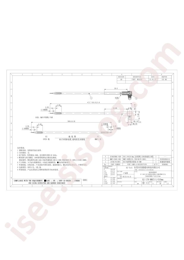 HJ-178-MMCX-L=510mm