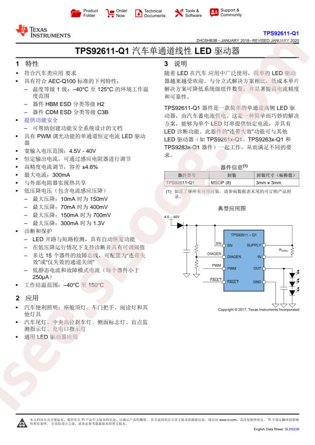 TPS92611QDGNRQ1