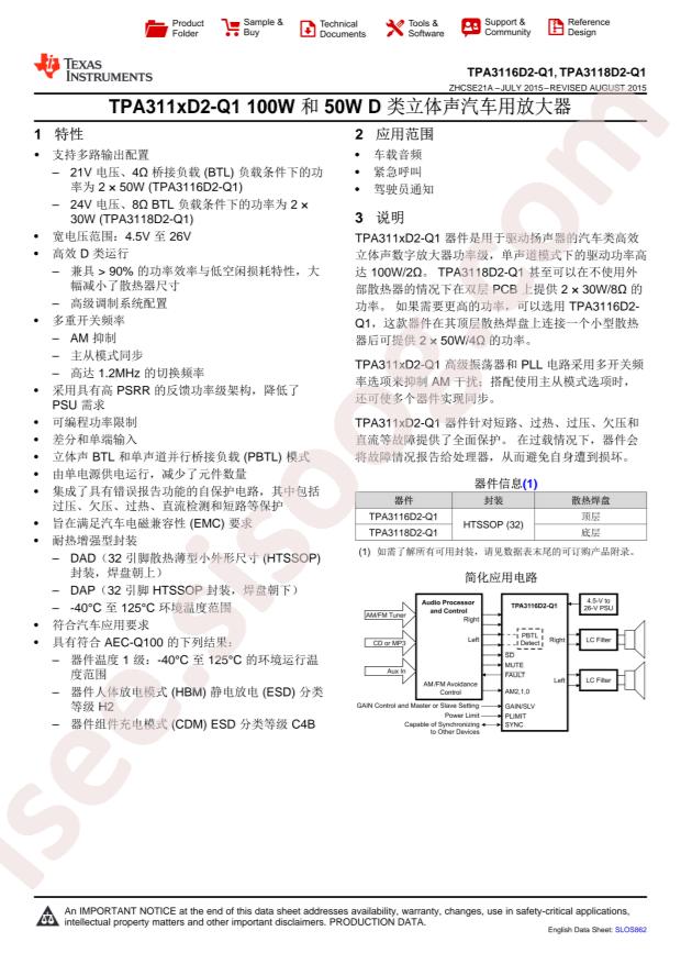 TPA3118D2QDAPRQ1