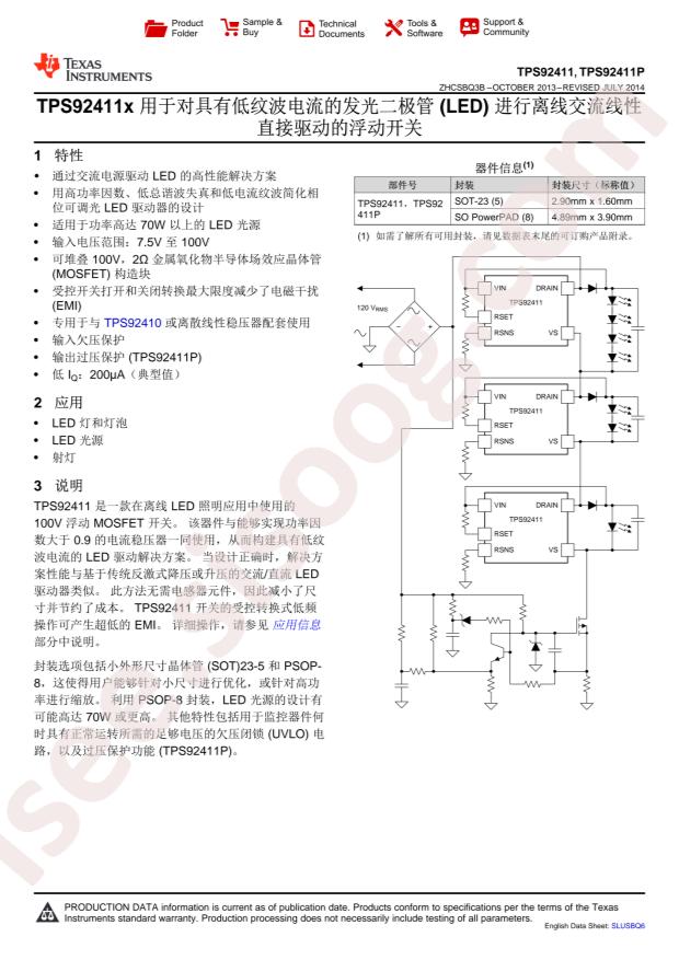TPS92411DBVT