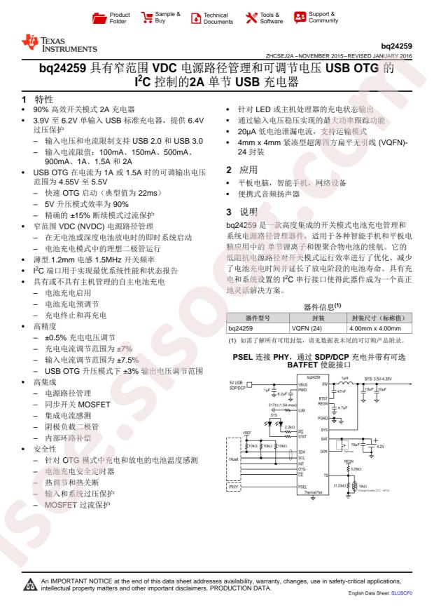 BQ24259RGET