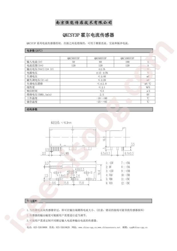 QKC100SY3P