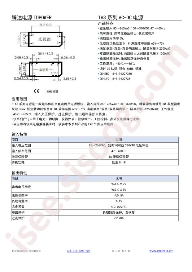 TAD3-0503-WEDI