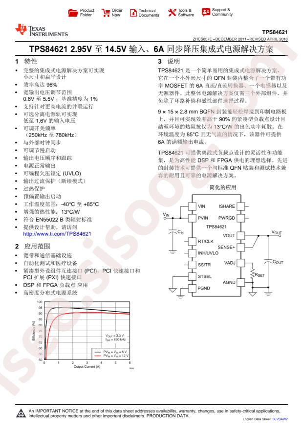 TPS84621RUQT