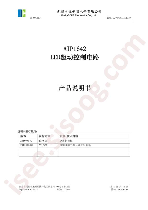 AiP1642