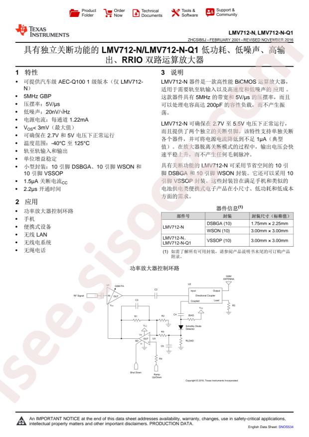 LMV712TL/NOPB