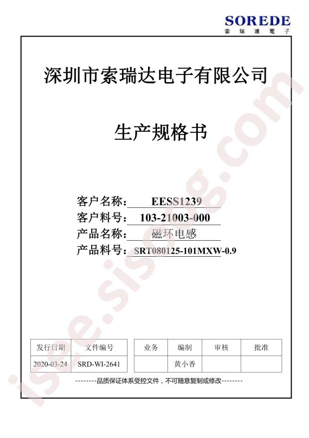 SRT080125HW101MB