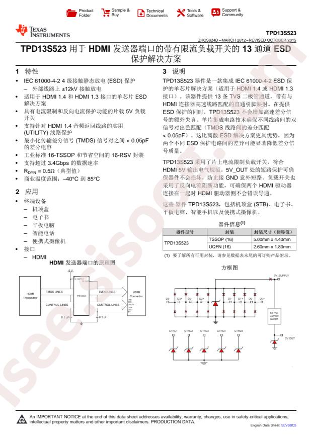 TPD13S523PWR
