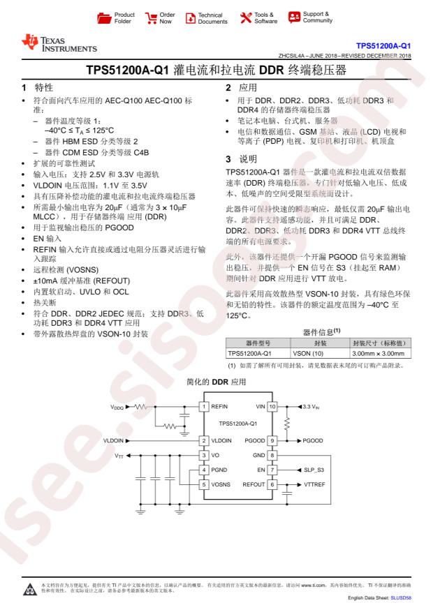 TPS51200AQDRCTQ1