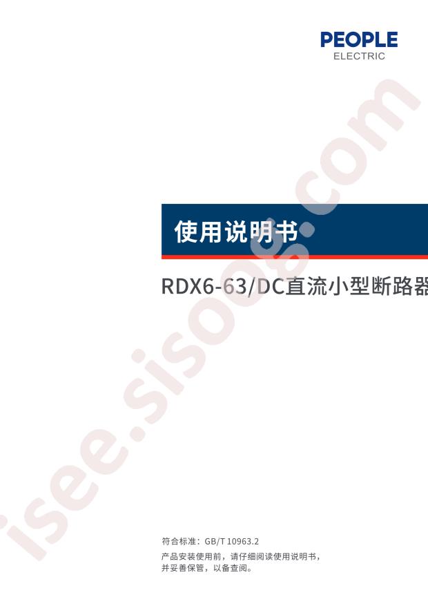 RDX6-63DC C63 2P