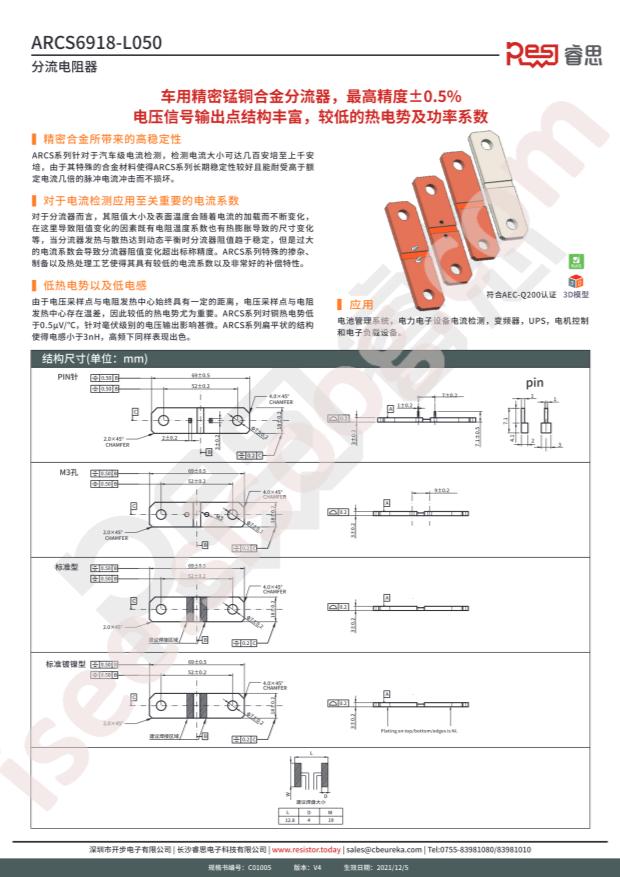 ARCS6918JL050A9