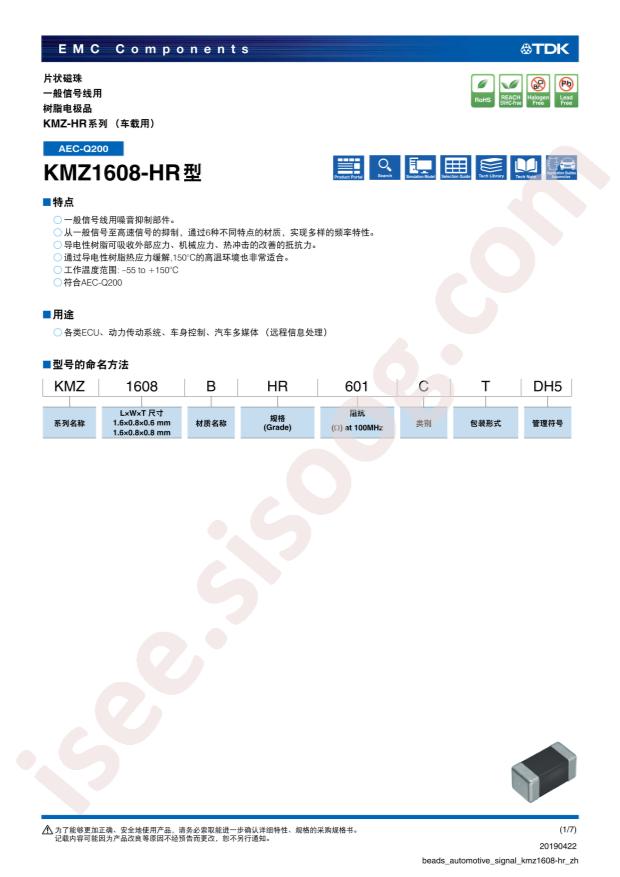 KMZ1608SHR252BTD25