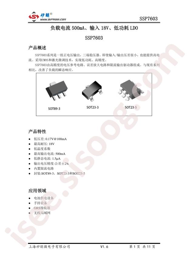 SSP7603P25M5R