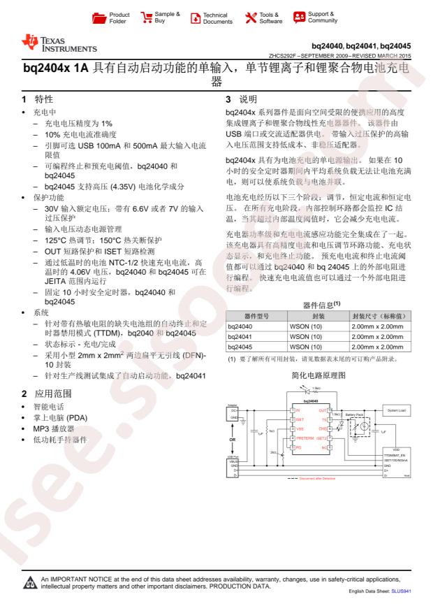BQ24040DSQT