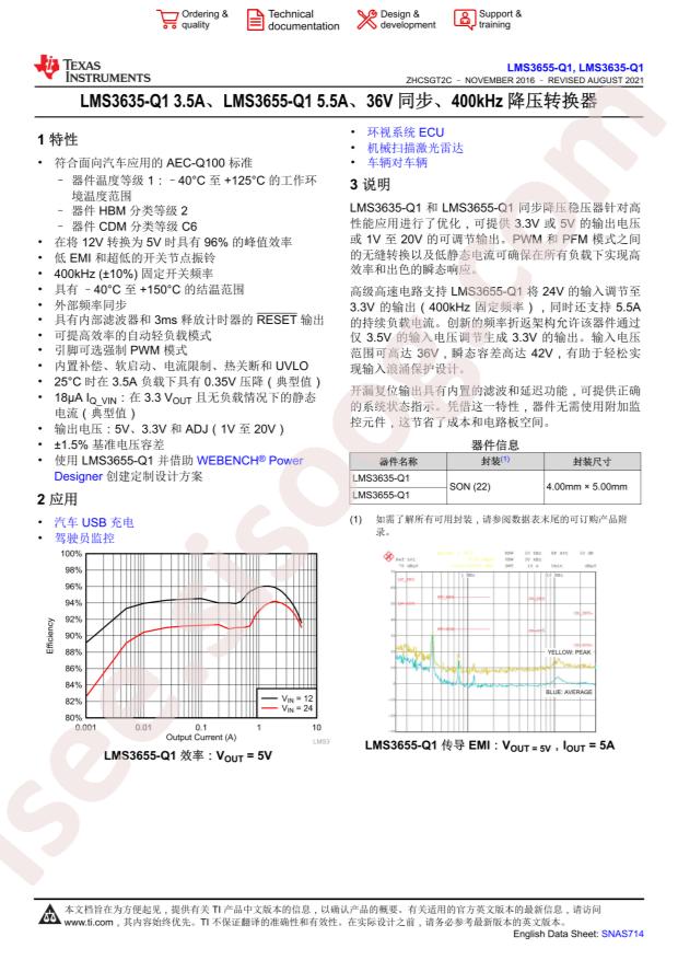 LMS3635LQRNLTQ1