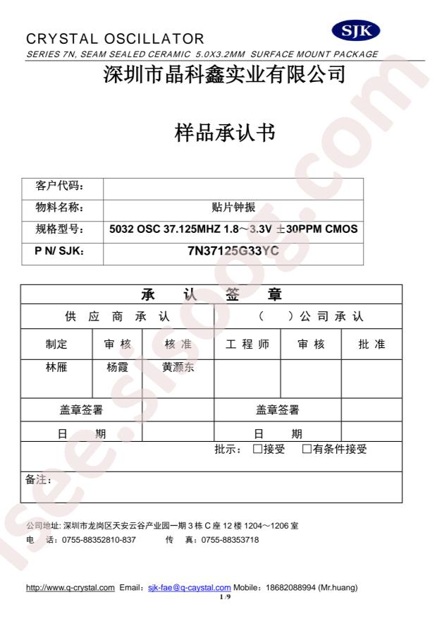 7N37125G33YC