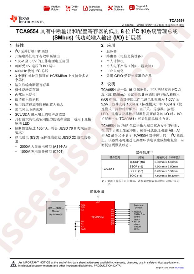 TCA9554DBQR