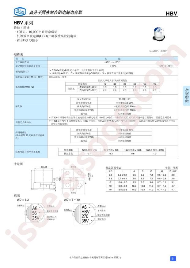 HBV470M1VTR-0606