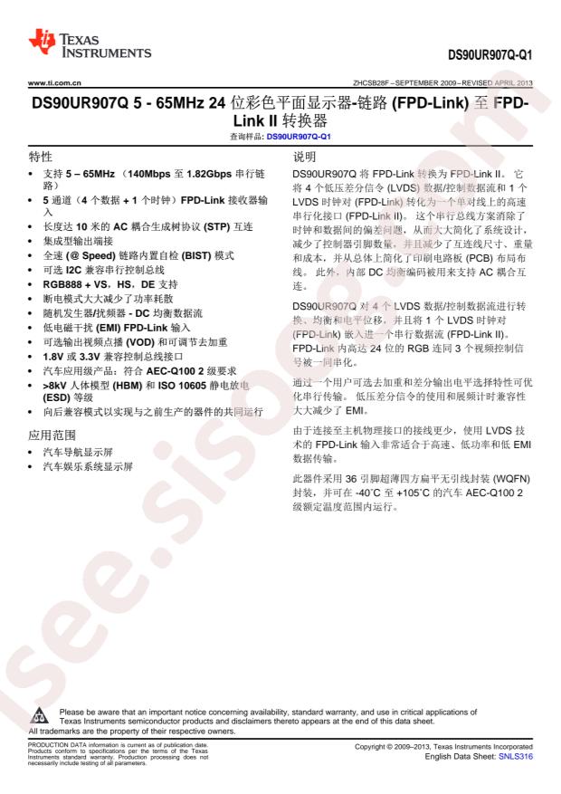 DS90UR907QSQX/NOPB