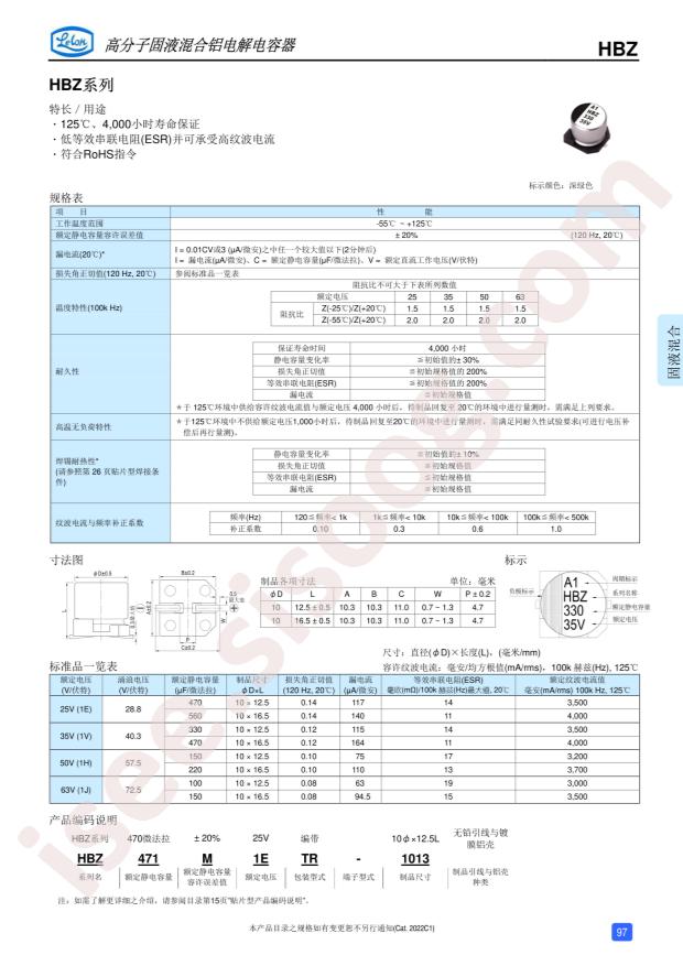 HBW470M1KTR-1010