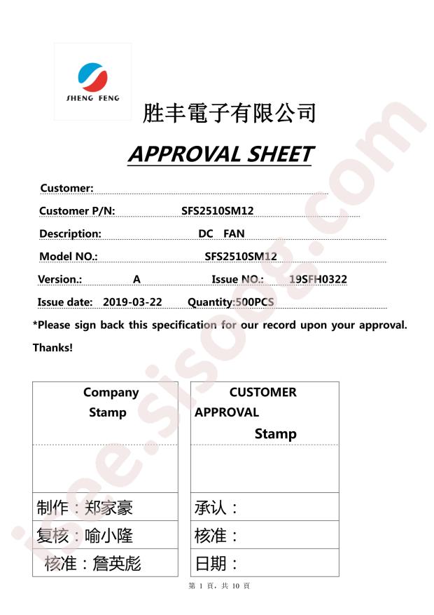 SFS2510SM12